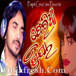 Feria Priya - Odia Sad Song By Kumar Bapi
